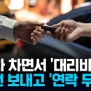 고급 외제차 타면서 대리비 4만 원 먹튀한 손님 이미지