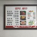 벌떡새우