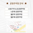 노형 제3공영주차장 이미지