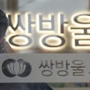 한국쌍방울 이미지