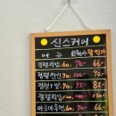 수정아파트6동 | 찐단골이 추천하는 위례 경락마사지 '신스케어' (남위례역으로 이전)