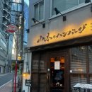 야마 | 도쿄 시부야 맛집 야마모토노함바그 솔직 후기 (웨이팅·대표메뉴·가격 정리)