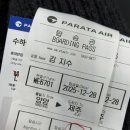 딩동댕노래마을 | 제주 - 1일차(파라타항공, 롯데렌터카, 파도식당, 소나무커피, 크라운돼지, 도톰)