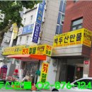 백두산유통 이미지