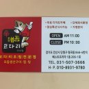 군자농협원곡지점 | / 신매콤코다리 안산점 / 매운맛 조절 가능한 코다리조림 3마리 추천