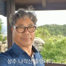 상주.나각산 출렁다리 24.6.1. 이미지