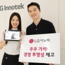 LG이노텍 파주사업장 이미지