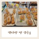 청북도서관 | 빽다방 빵 연구소 청북점 내돈내산 후기 청북빵집 카페