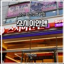 앤.에스금속인테리어 | 인천 회전초밥 맛집 | 스시이안앤 계양구청점 솔직 후기 🍣 접시당 1,990원인데 퀄리티 실화?