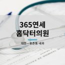 전이비인후과의원 이미지