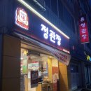 정관장홍삼음성점 | [울진] 명절 선물로 추천하는 정관장 내돈내산 솔직후기