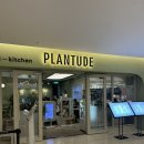 풀무원푸드앤컬처중앙식당 | 코엑스 스타필드 건강식 맛집- 웨이팅 하는 비건 식당 후기