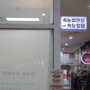 유앤아이허브