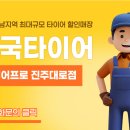 동국자동차정비