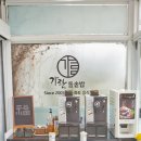 가람문구 | 제주 서귀포 중문 아침식사 가성비 좋은 가람돌솥밥