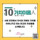 가치이음연구소 이미지