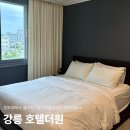 더원 호텔 | 내돈내산 강릉경포대 가성비 숙소추천 깨끗하고 친절했던 호텔더원 후기 !