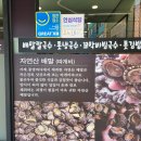 배말칼국수김밥고현