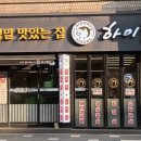 하이돈스