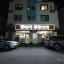 돼지네집 이미지