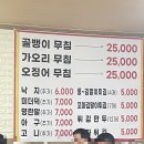 후평동 해물찜맛집 싱싱하고 매콤한 해물찜해물탕전문점 해미