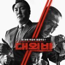 대외비 스포츠투데이