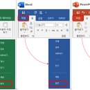 엑셀, 파워포인트 이미지