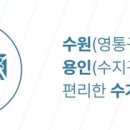 팔달세탁소 이미지