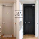 친환경페인트로 욕실문 셀프페인트, 벤자민무어 문페인팅 후기
