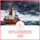 해적수산 이미지