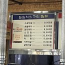 칠일석쇠구이 이미지