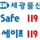 주방화,주방안전화,주방작업화,주방장화,주방미끄럼방지장화,세이프119,세광물산 이미지