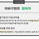 ㈜이바구캠프 이미지