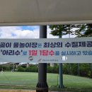 용수어린이공원 놀이터 내손안에서울