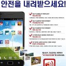 재난음성통보시스템 이미지