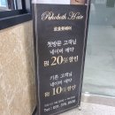 르호봇미용실 이미지