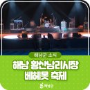 황산5일시장 이미지