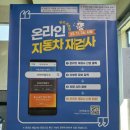 홍성자동차검사소 이미지