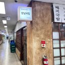 상남국밥