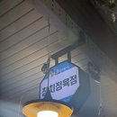 초량전통시장 | 초량전통시장 임재환 참치정육점 참치 포장 후기