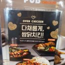 누구나홀딱반한닭반구점 이미지