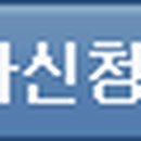 신한세무회계사무소 이미지