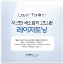 멜로즈의원 이미지