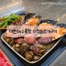 더킹회조개구이 | [대천조개구이] 대천해수욕장 더킹회조개구이 솔직 후기
