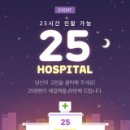 이음병원 이미지