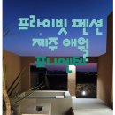 포니엔테