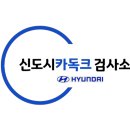 (주)현대카독크 이미지