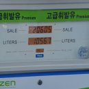 하북주유소 이미지