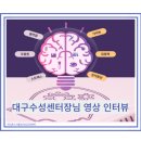 파낙토스통합뇌센터 수성센터 이미지