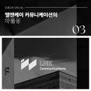 엘엔케이종합관리